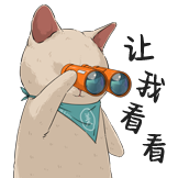 猫右-表情包-让我看看