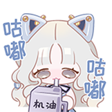 猫娘Lydia-机械之心-加油