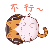 猫灵相册-不行
