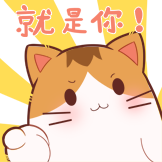 猫灵相册-就是你