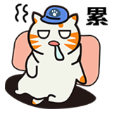 猫猫工作日-累