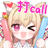 猫诺装扮套装-打CALL