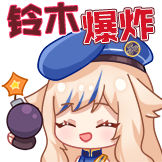田中姬铃木雏-铃木爆炸