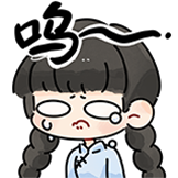 画里青梅-委屈巴巴