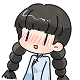 画里青梅-害羞