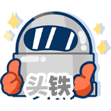 疯狂上分日-头铁