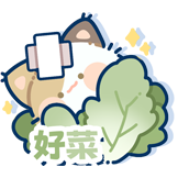 疯狂上分日-好菜