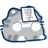 疯狂上分日-混子