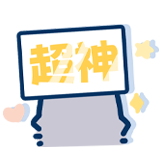 疯狂上分日-超神