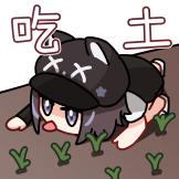 白铃表情包-吃土