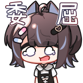白铃表情包-委屈