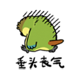 神烦鸟-表情包-垂头丧气