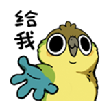 神烦鸟-表情包-给我
