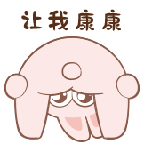 神经兔日常-偷看