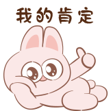 神经兔日常-点赞