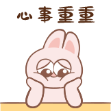 神经兔日常-烦躁