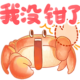 秋日美食-大闸蟹