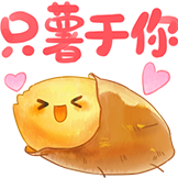 秋日美食-烤红薯