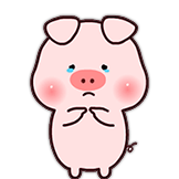 笨笨猪-委屈巴巴