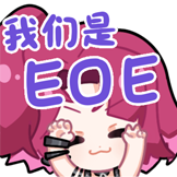 米诺高分少女-EOE