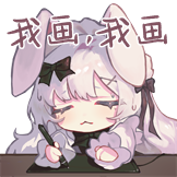 绘光计划专属-我画我画