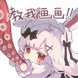 绘光计划专属-教我画画