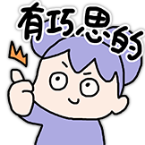 脑洞波系列主题装扮-向晚-有巧思的