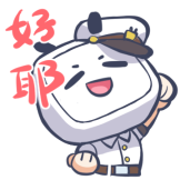 舰长-好耶