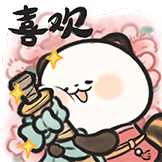 萌二武侠篇表情包-喜欢