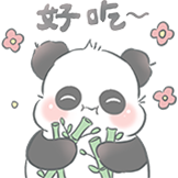 萌系熊猫-好吃