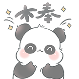 萌系熊猫-棒
