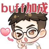 虎呼来C-buff