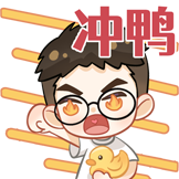 虎呼来C-冲鸭