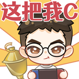 虎呼来C-把把C