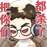 虎呼来C-暴走