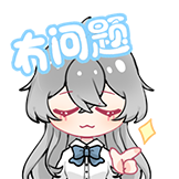 虚无之歌-没问题