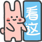 蛋酒一家-往这看