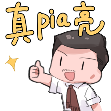 说唱新世代-真漂亮