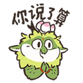 谷主的日常-你说了算