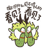谷主的日常-我看见了
