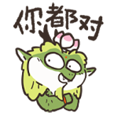 谷主的日常-说的对