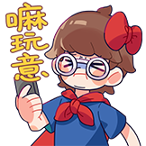 逍遥散人-嘛玩意