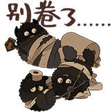 重返未来-别卷了