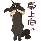 重返未来-带上它