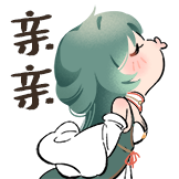 闲游小花仙-亲亲