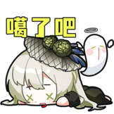 阿绿表情包-晕了