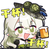 阿绿表情包-绿干杯