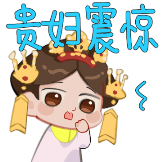 非正式会谈-贵妇震惊