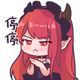 魔女的日常-停停