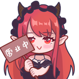 魔女的日常-营业中